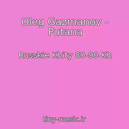 کاور آهنگ Oleg Gazmanov - Putana از Russkie Khity 80-90-Kh
