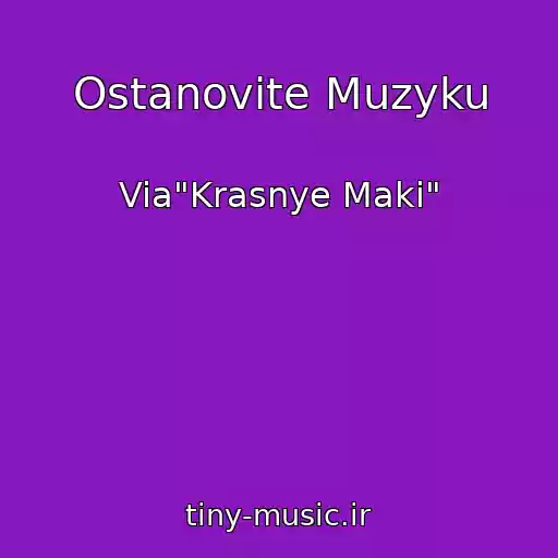 کاور آهنگ Ostanovite Muzyku از Via"Krasnye Maki"