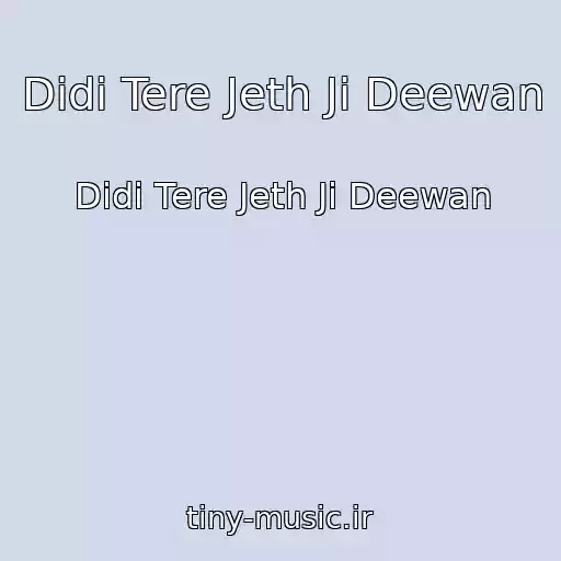 کاور آهنگ Didi Tere Jeth Ji Deewan از Didi Tere Jeth Ji Deewan