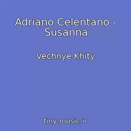کاور آهنگ Adriano Celentano - Susanna از Vechnye Khity