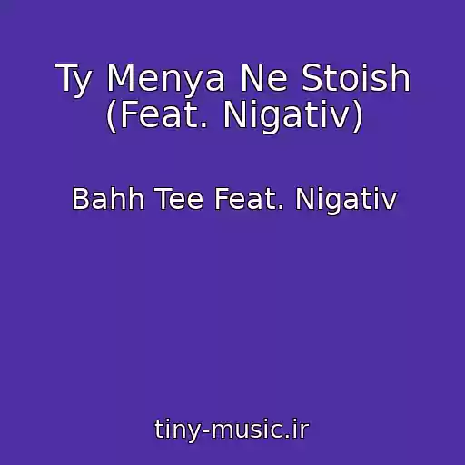 کاور آهنگ Ty Menya Ne Stoish (Feat. Nigativ) از Bahh Tee Feat. Nigativ