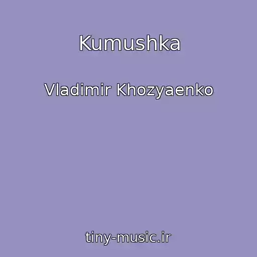 کاور آهنگ Kumushka از Vladimir Khozyaenko