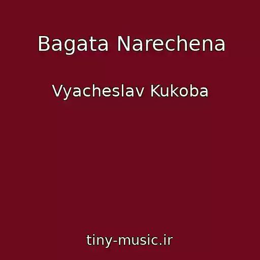 کاور آهنگ Bagata Narechena از Vyacheslav Kukoba