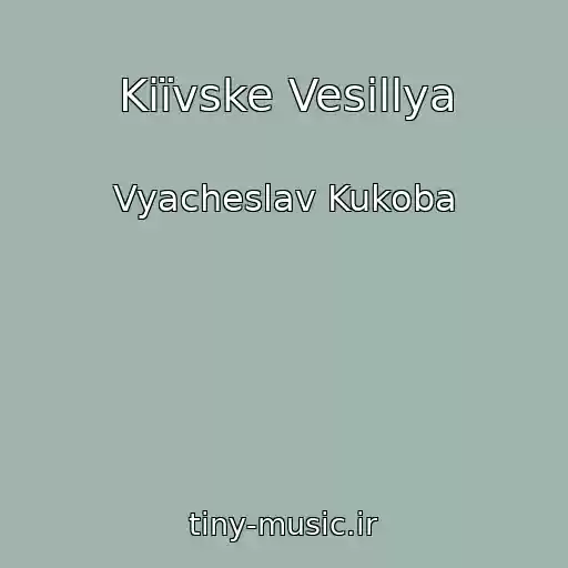 کاور آهنگ Kiїvske Vesіllya از Vyacheslav Kukoba