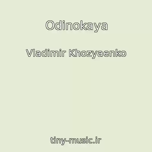کاور آهنگ Odinokaya از Vladimir Khozyaenko