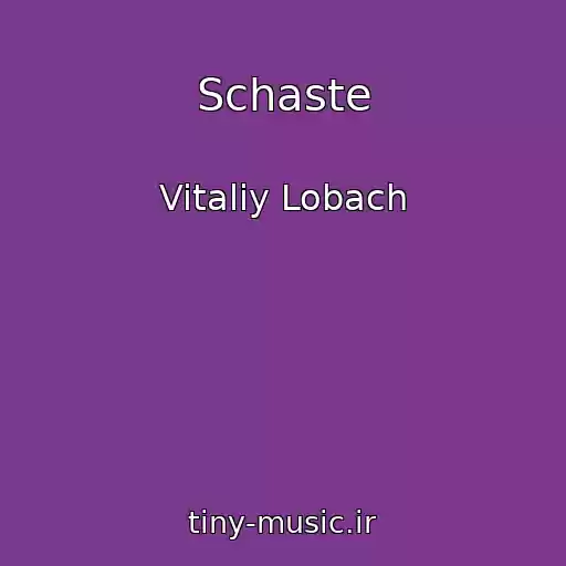 کاور آهنگ Schaste از Vitaliy Lobach