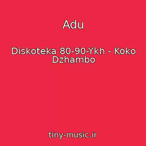کاور آهنگ Adu از Diskoteka 80-90-Ykh - Koko Dzhambo