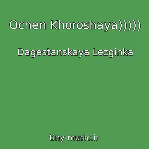کاور آهنگ Ochen Khoroshaya))))) از Dagestanskaya Lezginka
