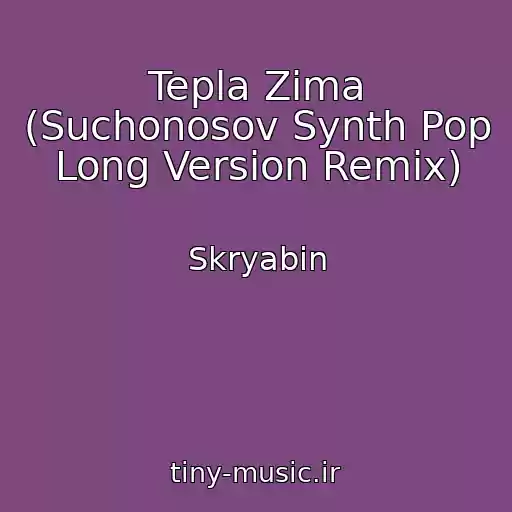کاور آهنگ Tepla Zima (Suchonosov Synth Pop Long Version Remix) از Skryabіn