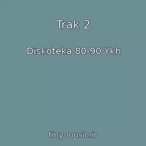 کاور آهنگ Trak 2 از Diskoteka 80-90 Ykh