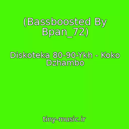 کاور آهنگ (Bassboosted By Bpan_72) از Diskoteka 80-90-Ykh - Koko Dzhambo