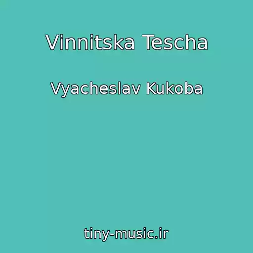 کاور آهنگ Vіnnitska Tescha از Vyacheslav Kukoba