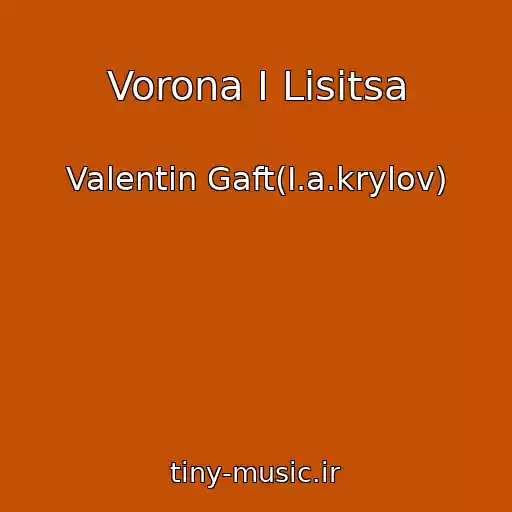 کاور آهنگ Vorona I Lisitsa از Valentin Gaft(I.a.krylov)