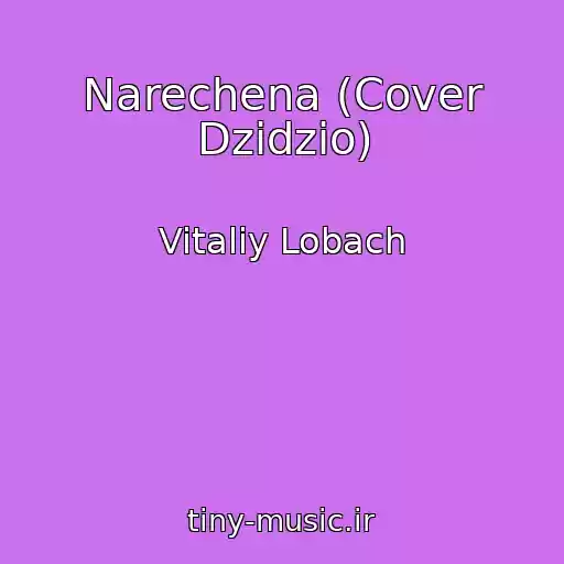 کاور آهنگ Narechena (Cover Dzidzio) از Vitaliy Lobach