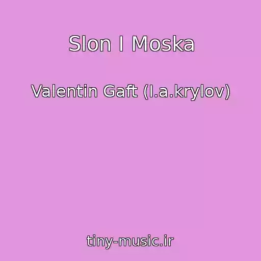 کاور آهنگ Slon I Moska از Valentin Gaft (I.a.krylov)