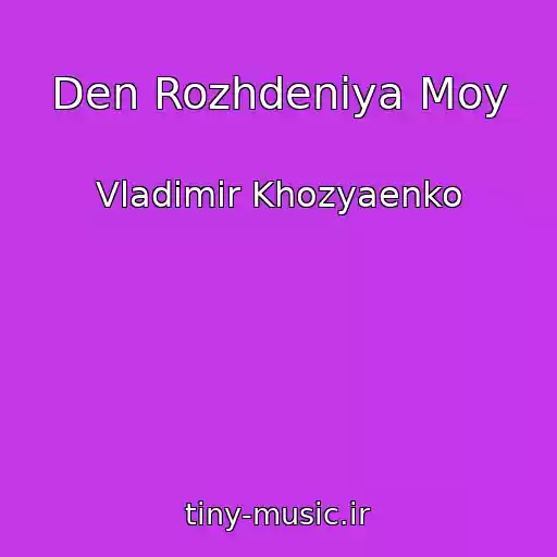 کاور آهنگ Den Rozhdeniya Moy از Vladimir Khozyaenko