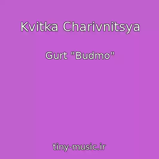 کاور آهنگ Kvіtka Charіvnitsya از Gurt "Budmo"