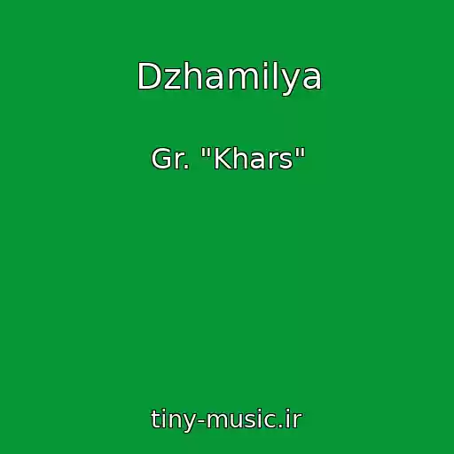 کاور آهنگ Dzhamilya از Gr. "Khars"