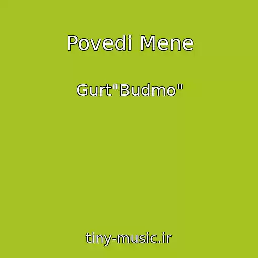 کاور آهنگ Povedi Mene از Gurt"Budmo"