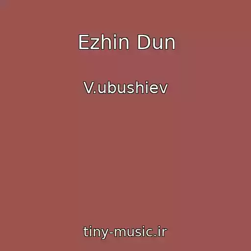 کاور آهنگ Ezhin Dun از V.ubushiev