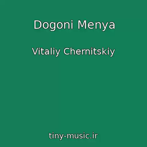 کاور آهنگ Dogoni Menya از Vitaliy Chernitskiy