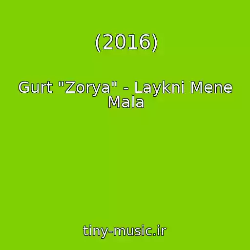 کاور آهنگ (2016) از Gurt "Zorya" - Laykni Mene Mala