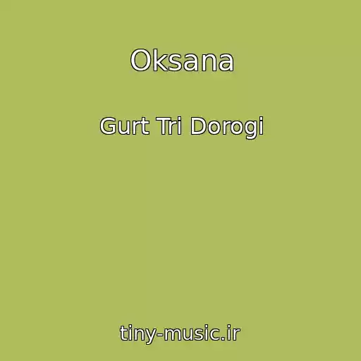 کاور آهنگ Oksana از Gurt Tri Dorogi