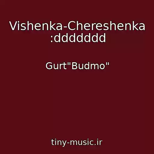 کاور آهنگ Vishenka-Chereshenka :ddddddd از Gurt"Budmo"