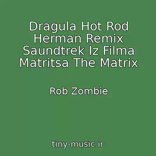 کاور آهنگ Dragula Hot Rod Herman Remix Saundtrek Iz Filma Matritsa The Matrix از Rob Zombie
