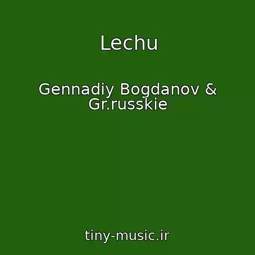 کاور آهنگ Lechu از Gennadiy Bogdanov & Gr.russkie