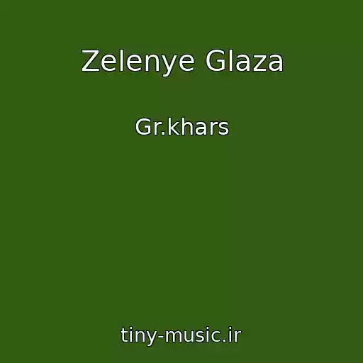 کاور آهنگ Zelenye Glaza از Gr.khars