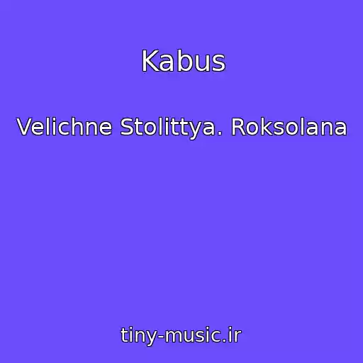 کاور آهنگ Kabus از Velichne Stolіttya. Roksolana