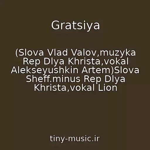 کاور آهنگ Gratsiya از (Slova Vlad Valov,muzyka Rep Dlya Khrista,vokal Alekseyushkin Artem)Slova Sheff.minus Rep Dlya Khrista,vokal Lion