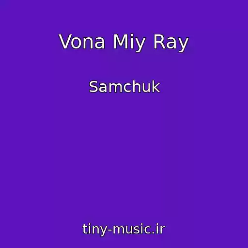 کاور آهنگ Vona Mіy Ray از Samchuk
