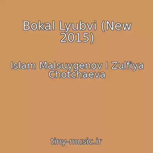 کاور آهنگ Bokal Lyubvi (New 2015) از Islam Malsuygenov I Zulfiya Chotchaeva