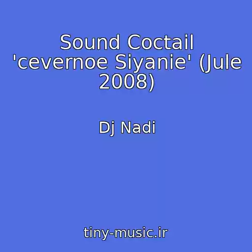 کاور آهنگ Sound Coctail 'cevernoe Siyanie' (Jule 2008) از Dj Nadi