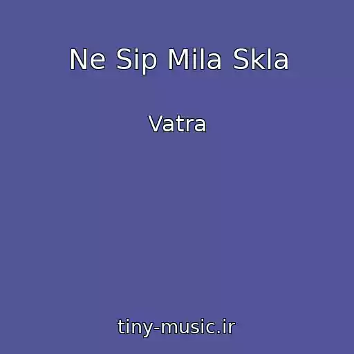 کاور آهنگ Ne Sip Mila Skla از Vatra