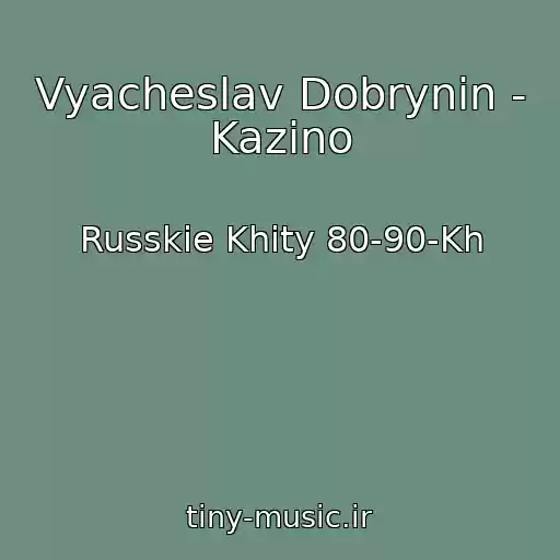 کاور آهنگ Vyacheslav Dobrynin - Kazino از Russkie Khity 80-90-Kh