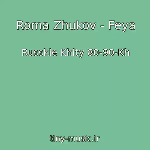 کاور آهنگ Roma Zhukov - Feya از Russkie Khity 80-90-Kh