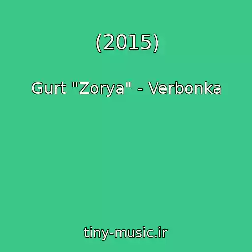 کاور آهنگ (2015) از Gurt "Zorya" - Verbonka