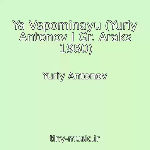 کاور آهنگ Ya Vspominayu (Yuriy Antonov I Gr. Araks 1980) از Yuriy Antonov