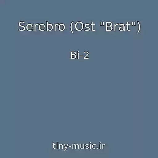 کاور آهنگ Serebro (Ost "Brat") از Bi-2