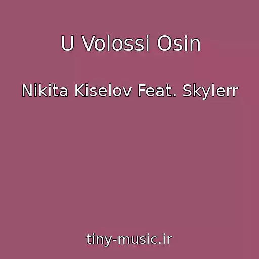 کاور آهنگ U Volossі Osіn از Nіkіta Kіselov Feat. Skylerr