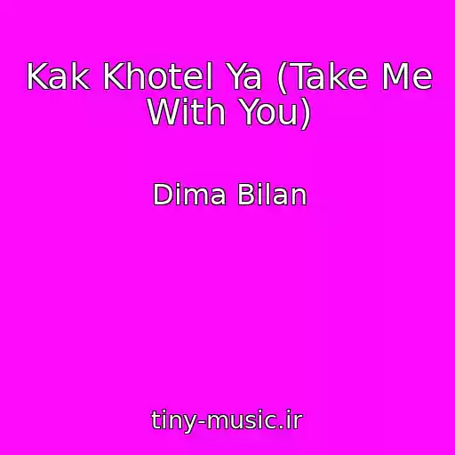 کاور آهنگ Kak Khotel Ya (Take Me With You) از Dima Bilan