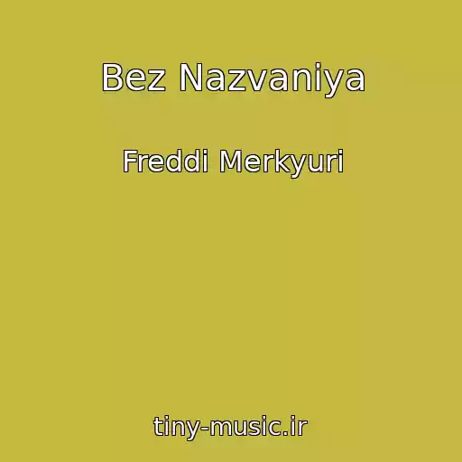 کاور آهنگ Bez Nazvaniya از Freddi Merkyuri