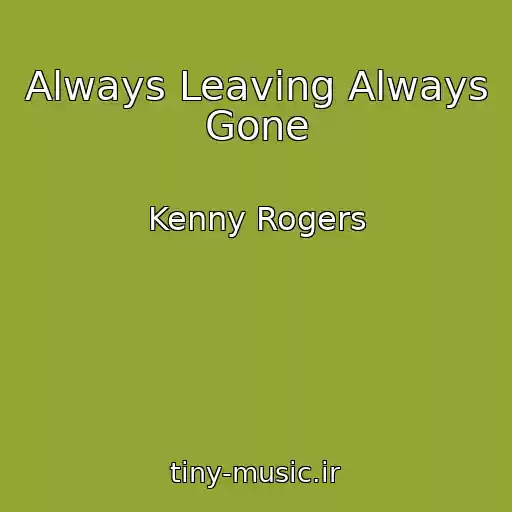 کاور آهنگ Always Leaving Always Gone از Kenny Rogers