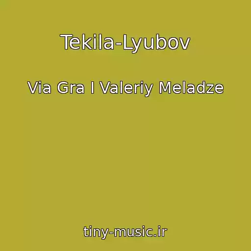 کاور آهنگ Tekila-Lyubov از Via Gra I Valeriy Meladze