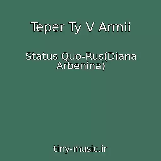 کاور آهنگ Teper Ty V Armii از Status Quo-Rus(Diana Arbenina)
