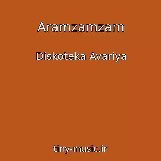 کاور آهنگ Aramzamzam از Diskoteka Avariya