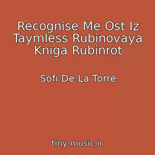 کاور آهنگ Recognise Me Ost Iz Taymless Rubinovaya Kniga Rubinrot از Sofi De La Torre